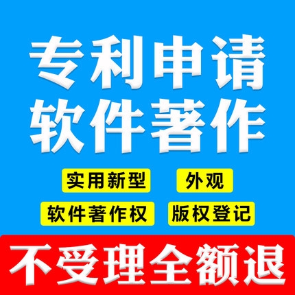 軟件著作權(quán)登記