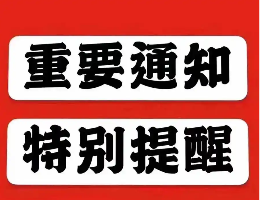 關(guān)于營銷廣告策劃網(wǎng)（ideatop.net）關(guān)站公告